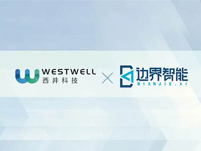 西井科技与边界智能达成战略合作 共同推动AI商业化应用的隐私保护及数据确权