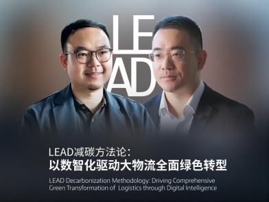 LEAD Decarbonization Methodology: Driving Comprehensive Green Transformation of  Logistics