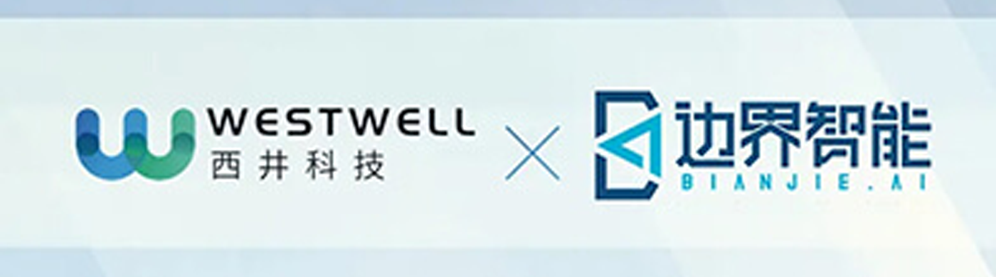 Westwell Establishes Strategic Partnership with Bianjie. AI to Jointly Advance Privacy Protection and Data Empowerment
